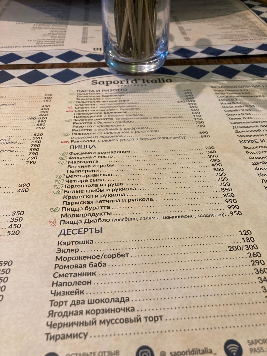 Sapori d'Italia - Рестораны Санкт-Петербурга